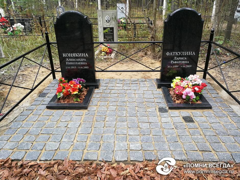 После работы